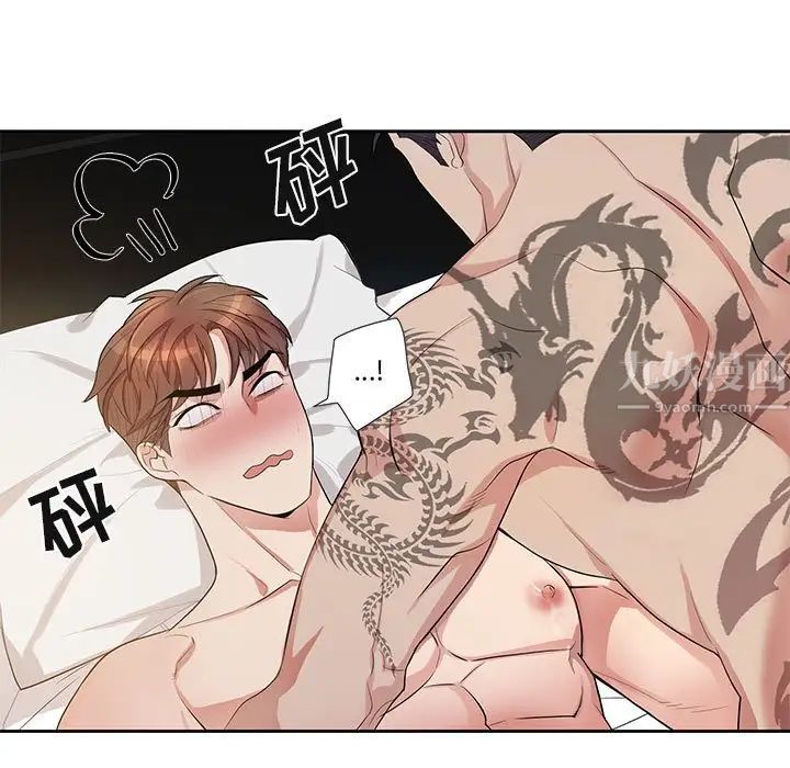 为何偏偏是你第46话