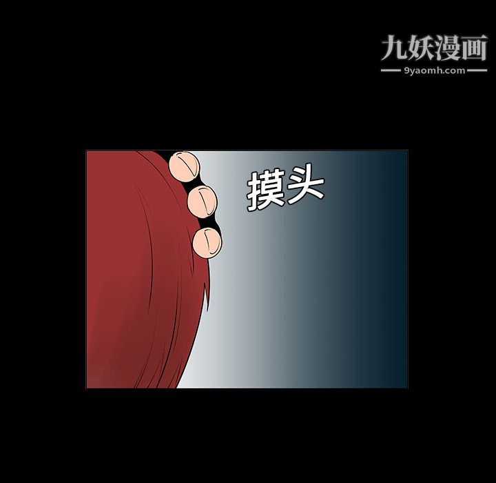 每天忍耐的男人第5话