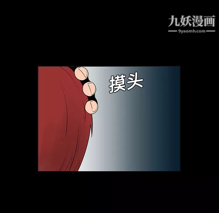 每天忍耐的男人第5話