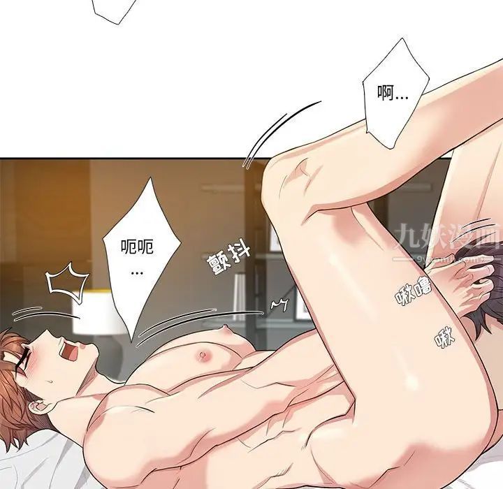 为何偏偏是你第46话