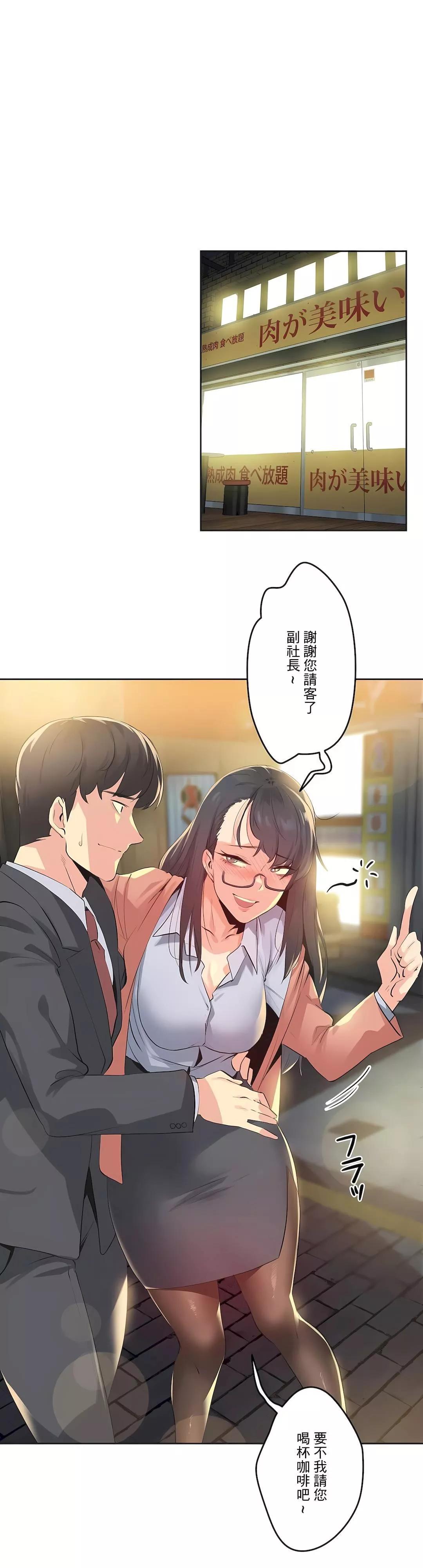 代理部第70話