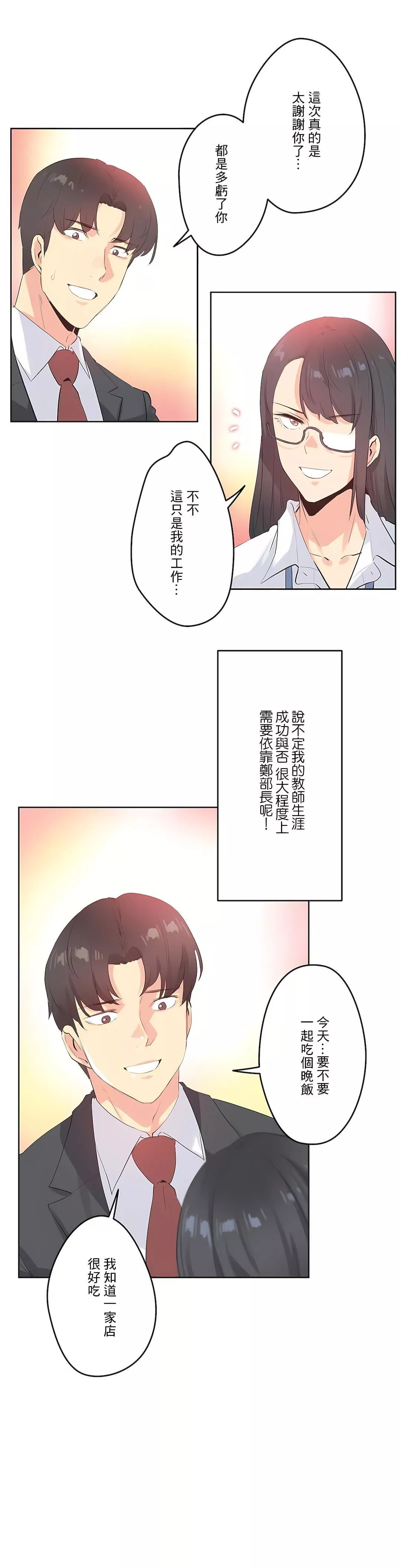 代理部第70話