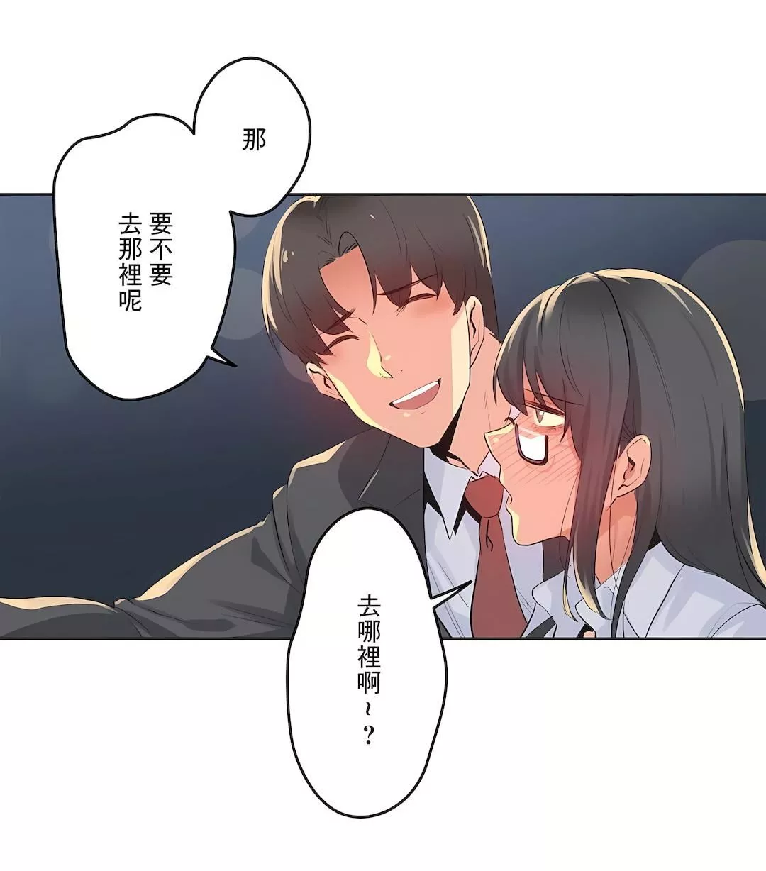 代理部-第70话 - 图片 31