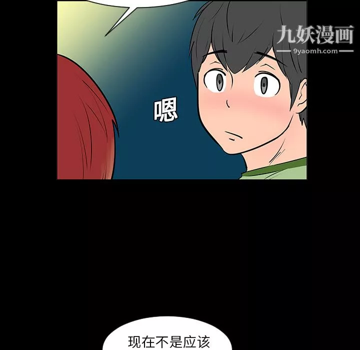 每天忍耐的男人第5話