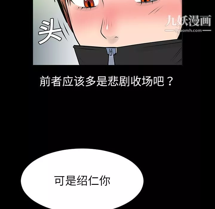 每天忍耐的男人第5話