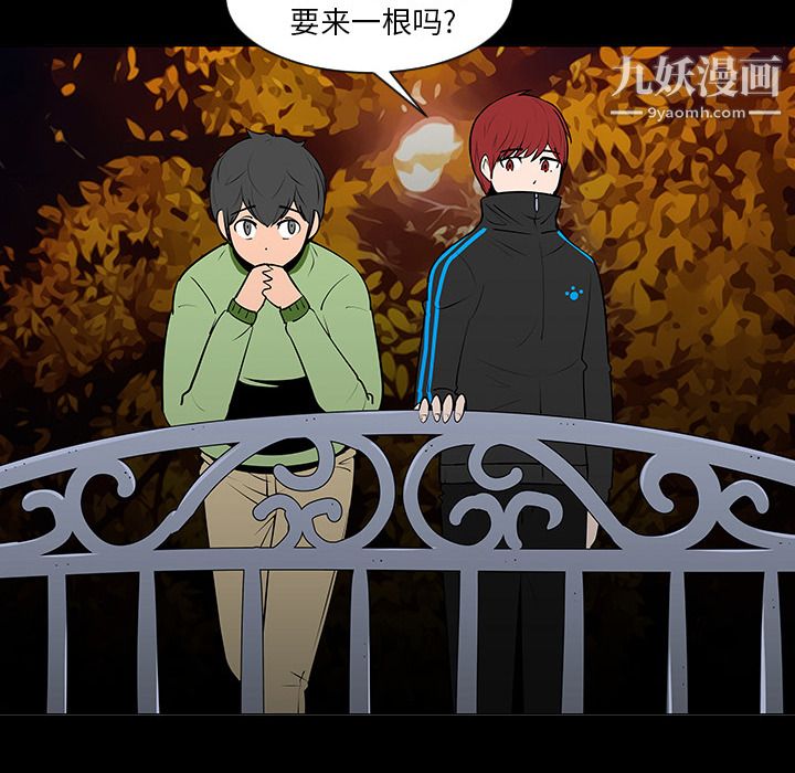 每天忍耐的男人第5话