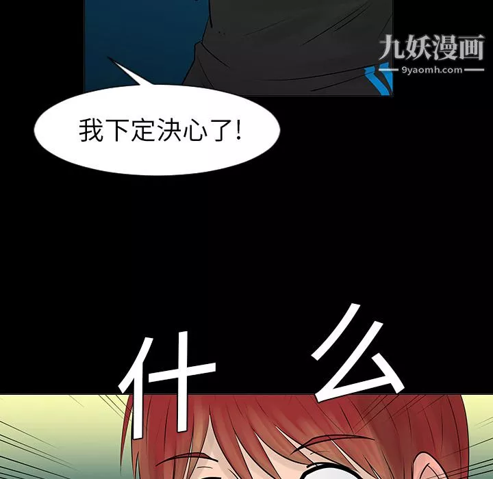 每天忍耐的男人第5話
