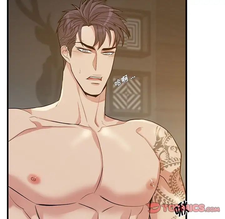 为何偏偏是你第46话