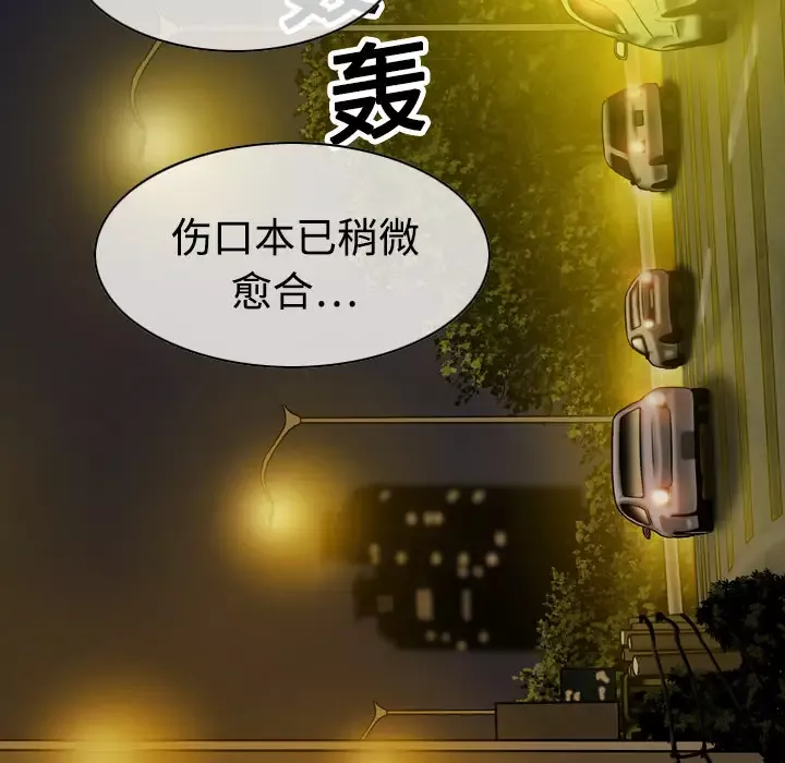 美人为馅-第11话 - 图片 131