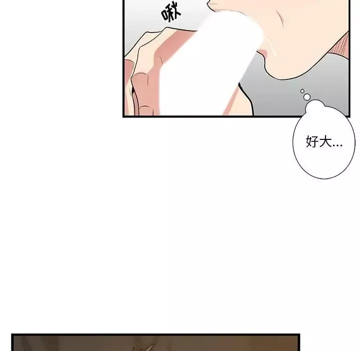 为何偏偏是你-第46话 - 图片 29