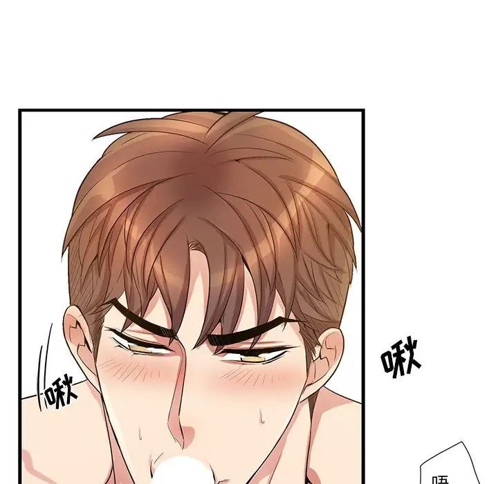 为何偏偏是你第46话