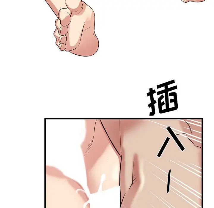 为何偏偏是你第46话