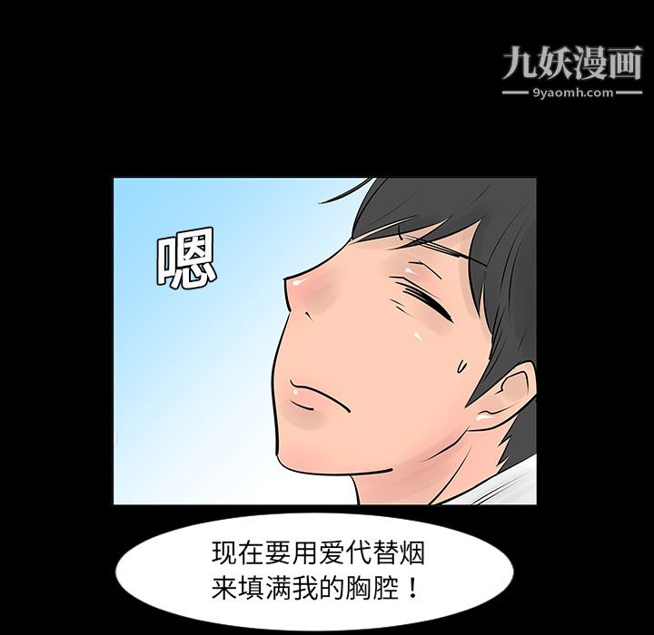 每天忍耐的男人第5話