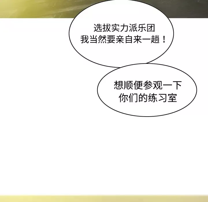 美人为馅第11话