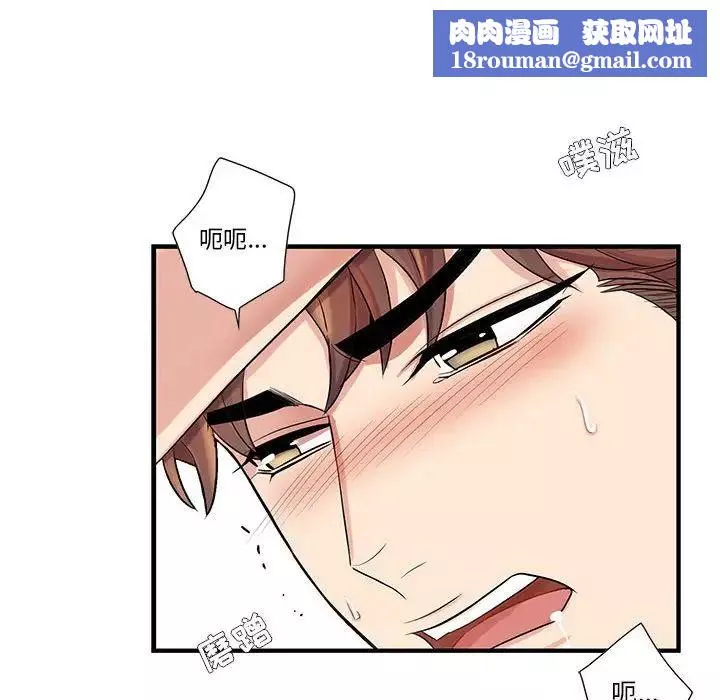 为何偏偏是你-第46话 - 图片 41