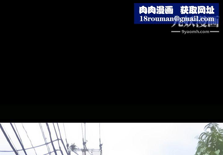 每天忍耐的男人第6话