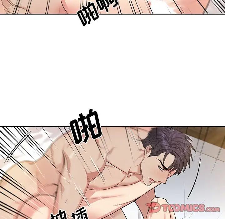 為何偏偏是你第46話