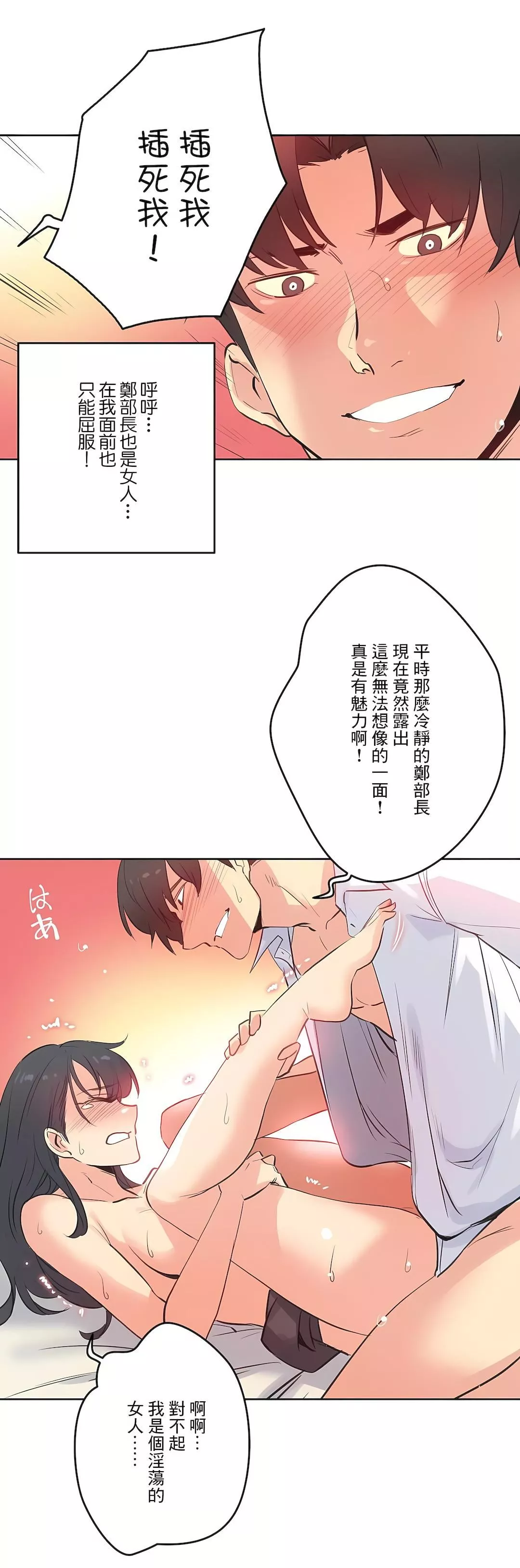 代理部第71話