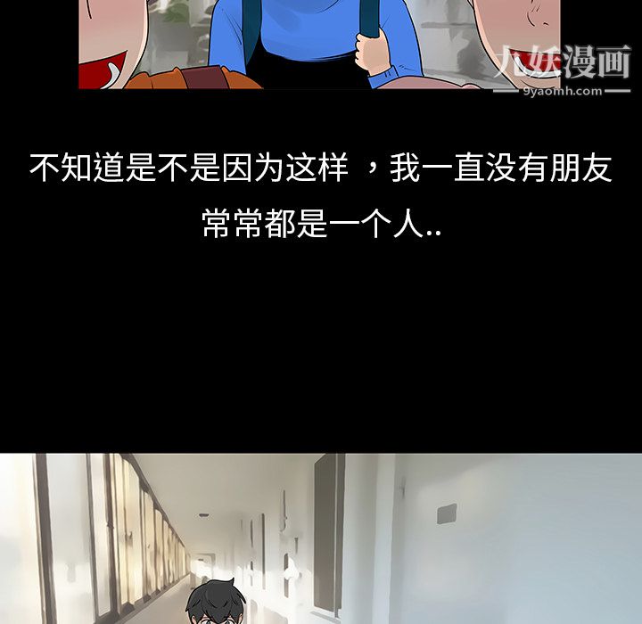 每天忍耐的男人第6话