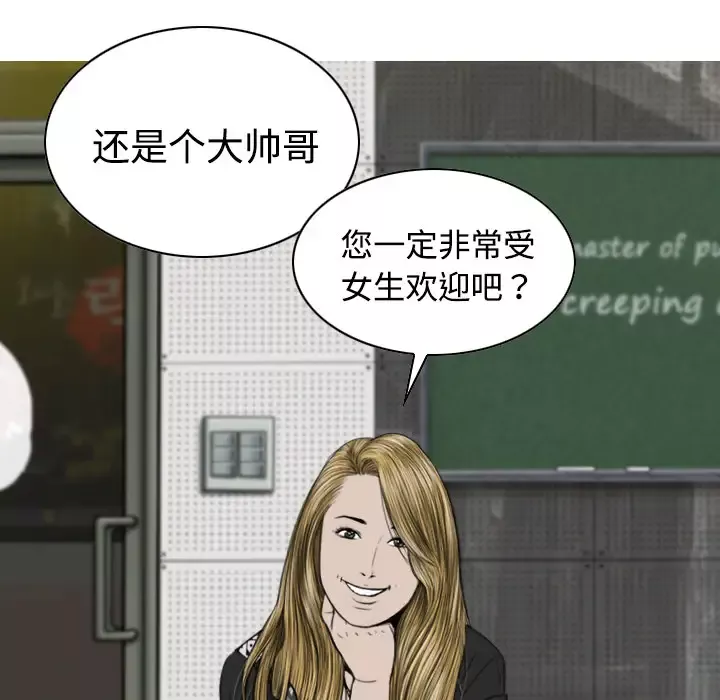 美人为馅-第11话 - 图片 145