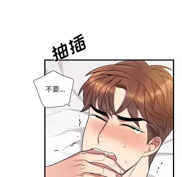 為何偏偏是你第46話