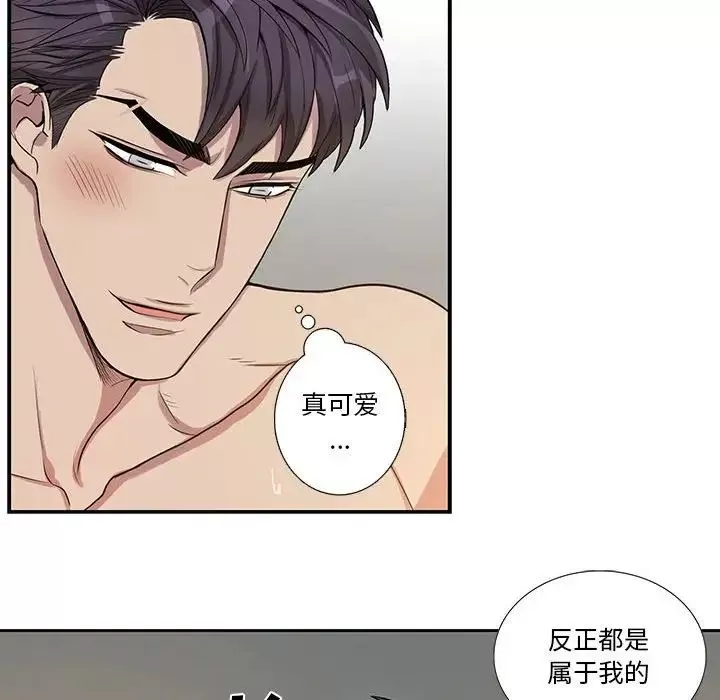 為何偏偏是你第46話