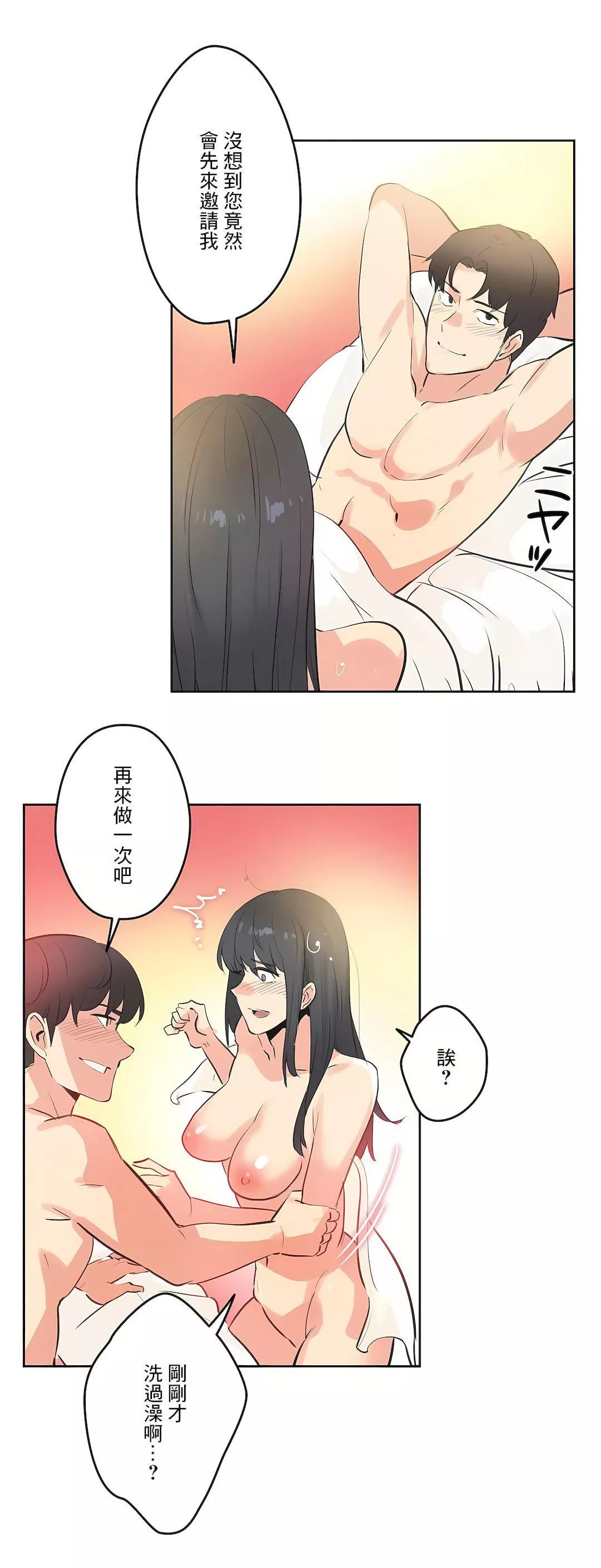 代理部第71話