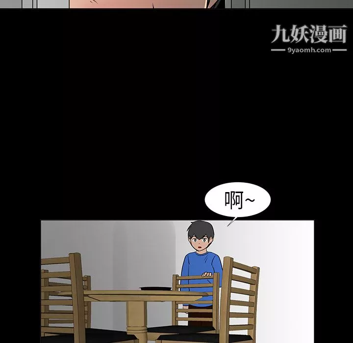 每天忍耐的男人-第6话 - 图片 13