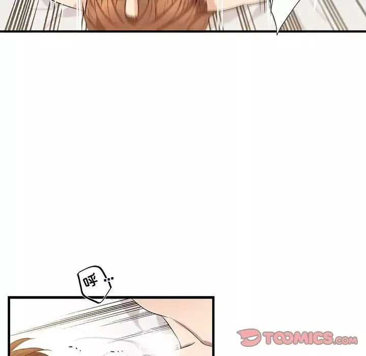 為何偏偏是你第46話