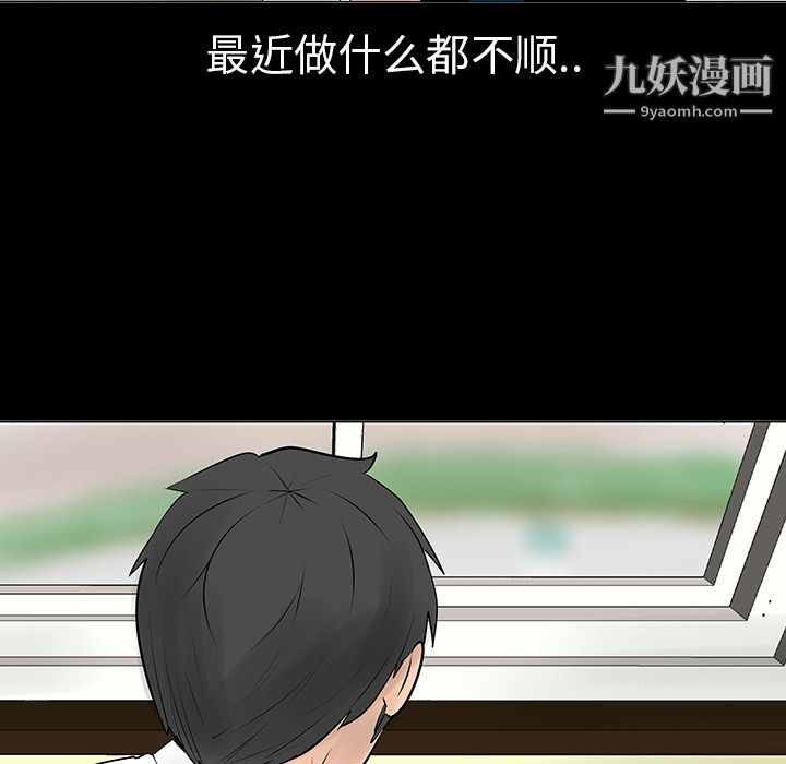 每天忍耐的男人第6話