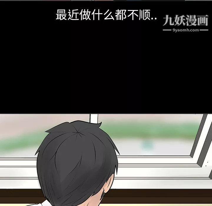 每天忍耐的男人第6話
