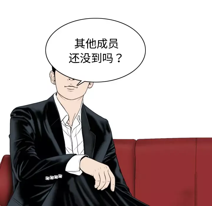 美人为馅-第11话 - 图片 154
