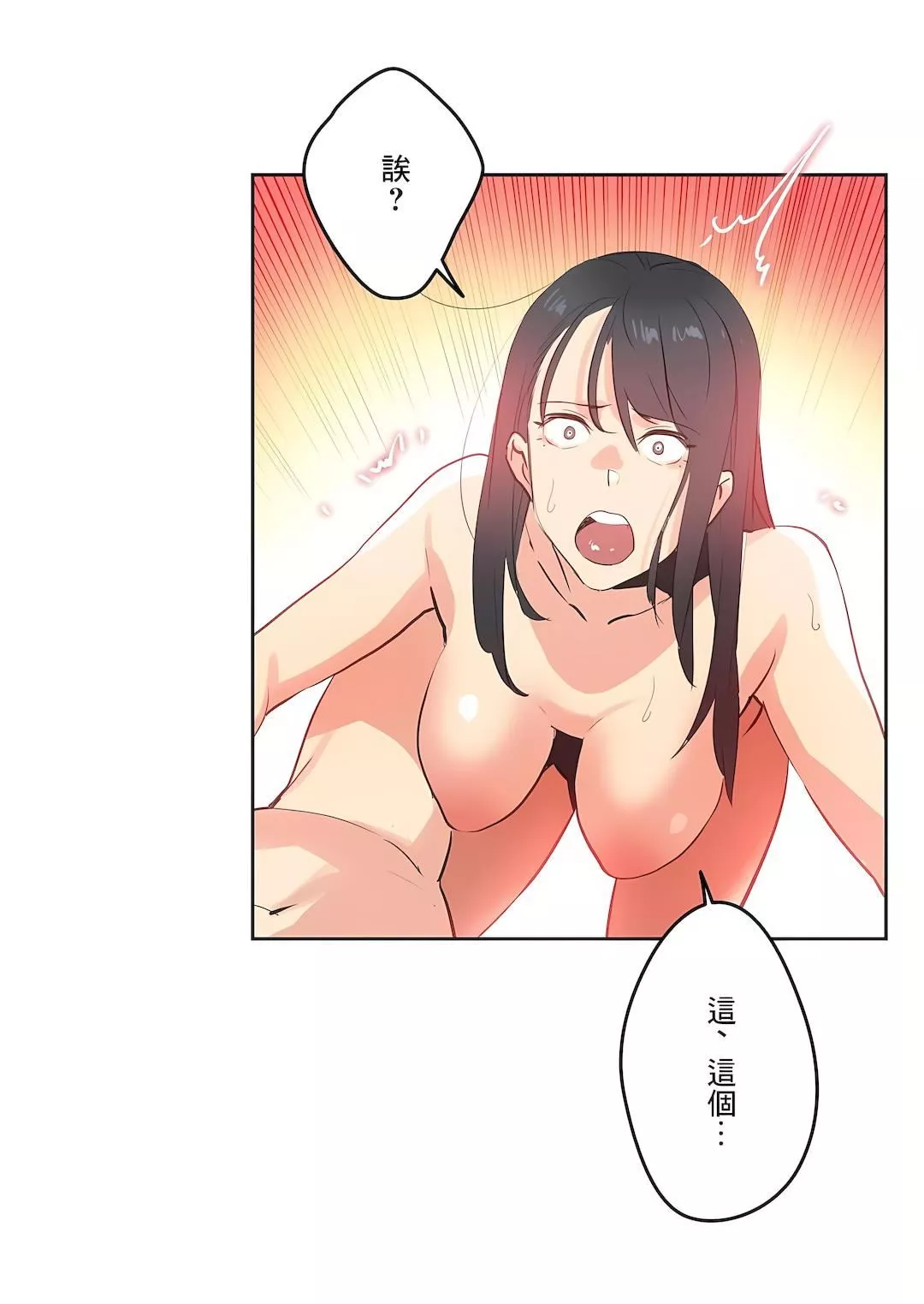 代理部-第71话 - 图片 21