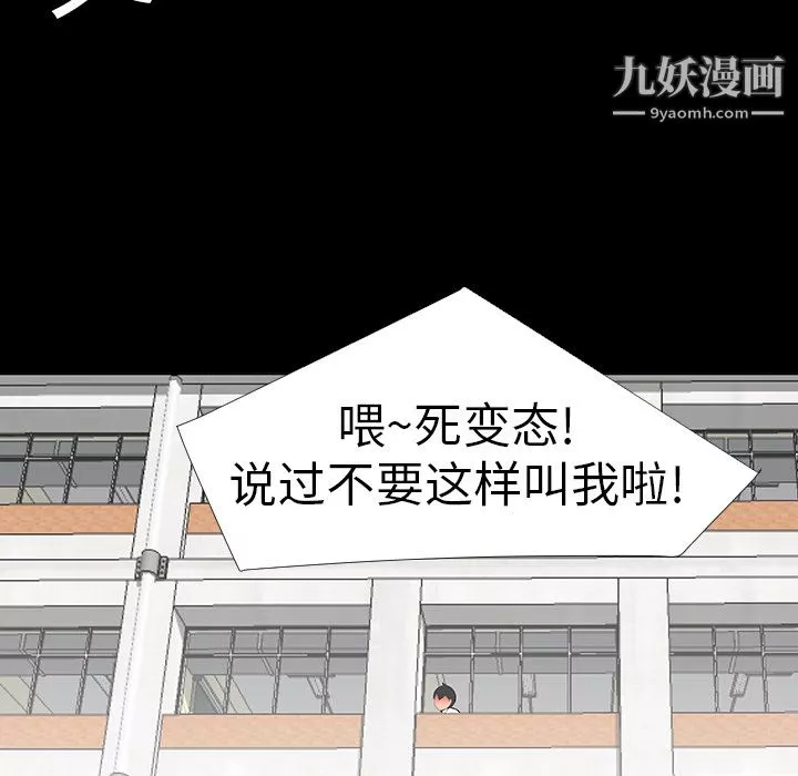 每天忍耐的男人第6話