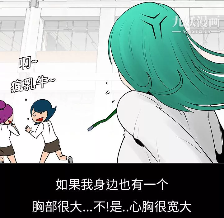 每天忍耐的男人第6話