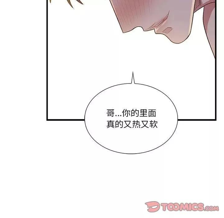 为何偏偏是你-第46话 - 图片 64