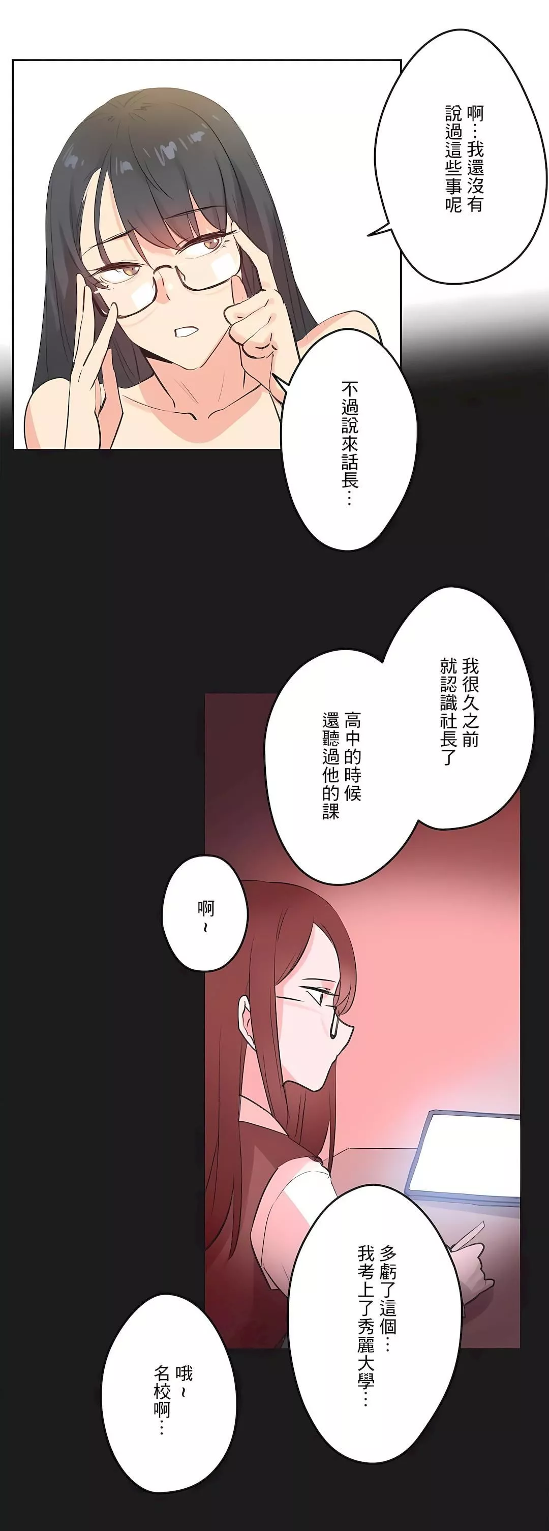 代理部第71話