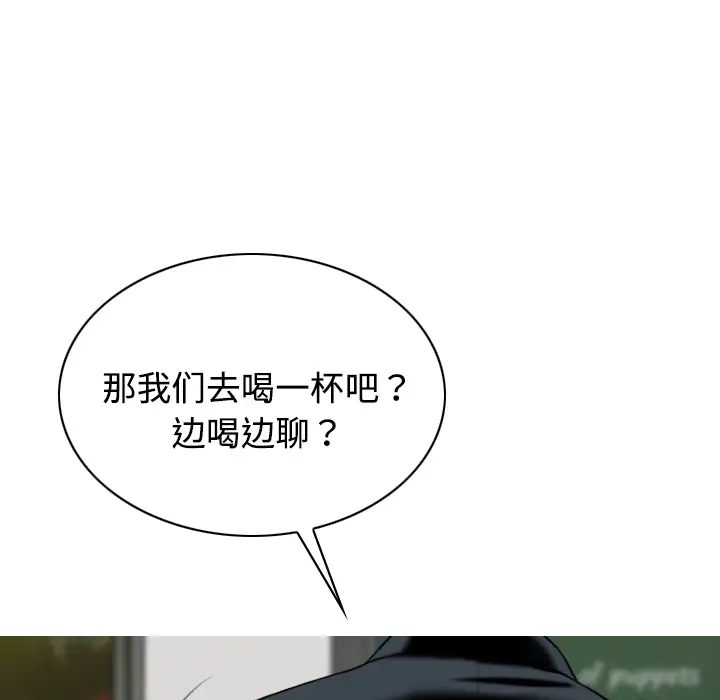 美人为馅第11话