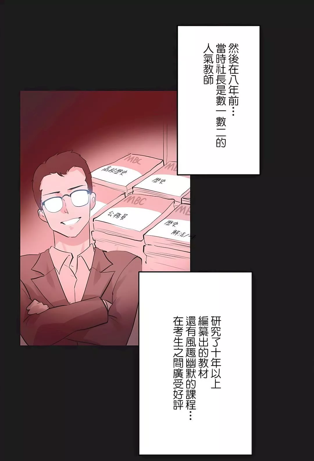 代理部第71話