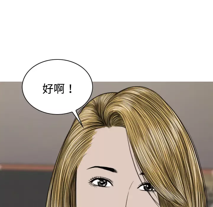 美人为馅-第11话 - 图片 160