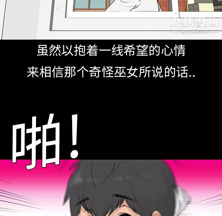 每天忍耐的男人第6話