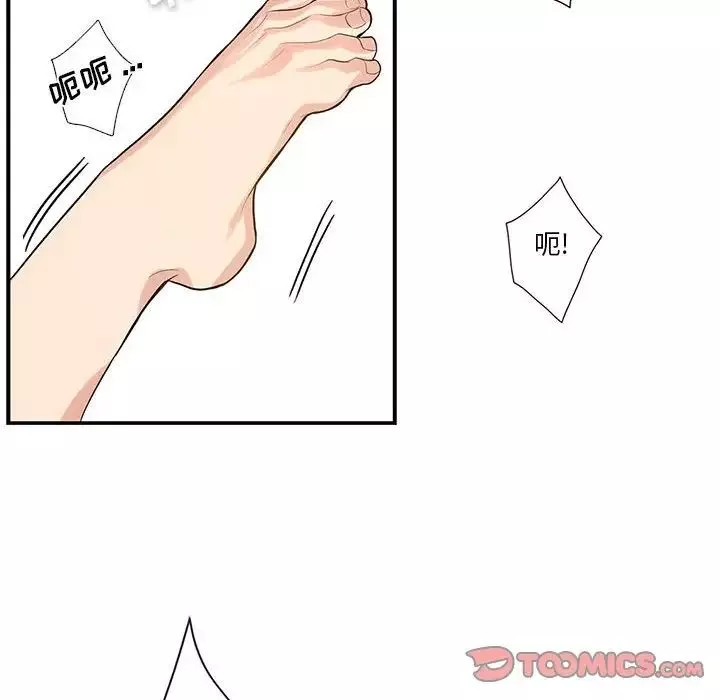 为何偏偏是你-第46话 - 图片 70
