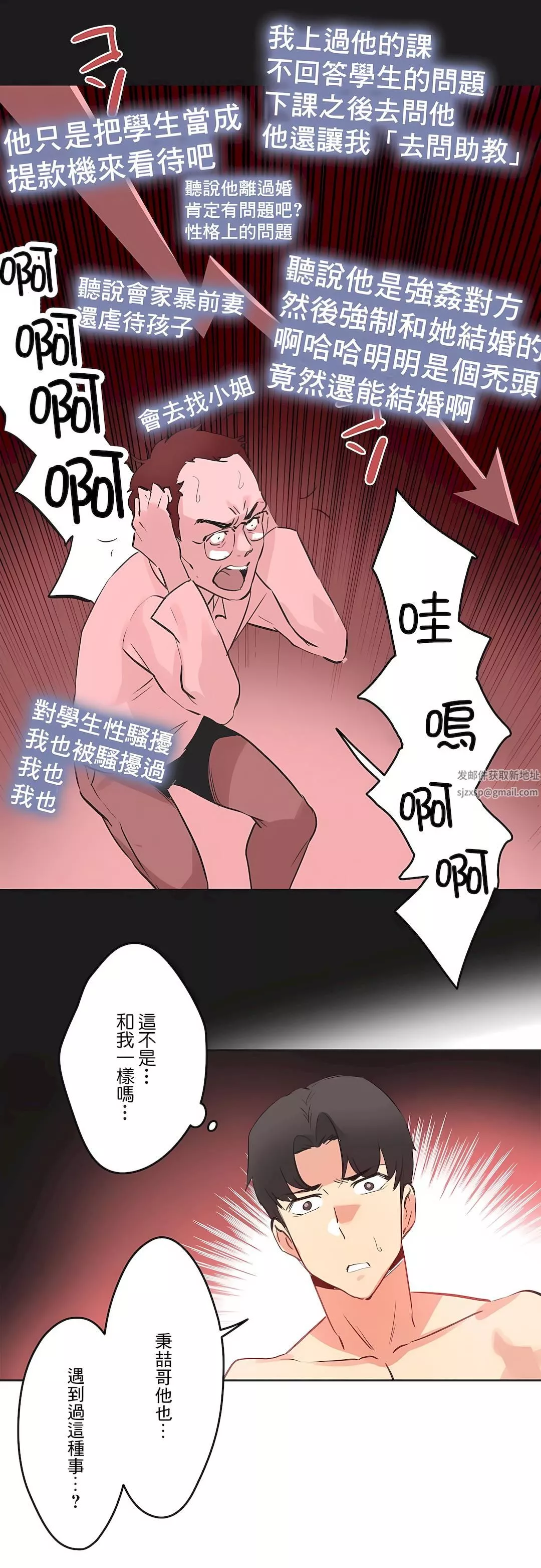 代理部-第71话 - 图片 26