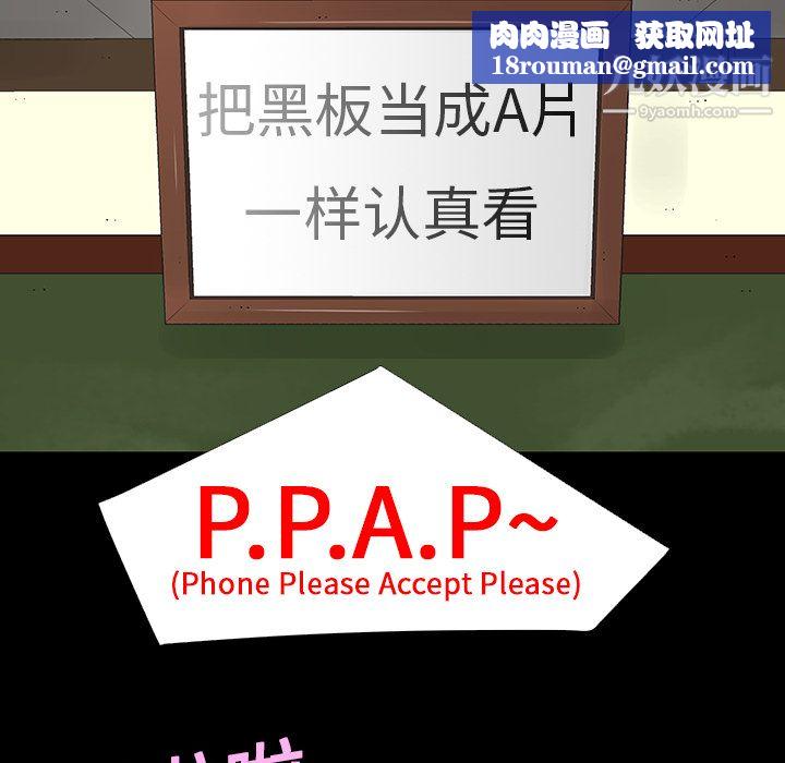 每天忍耐的男人第6话