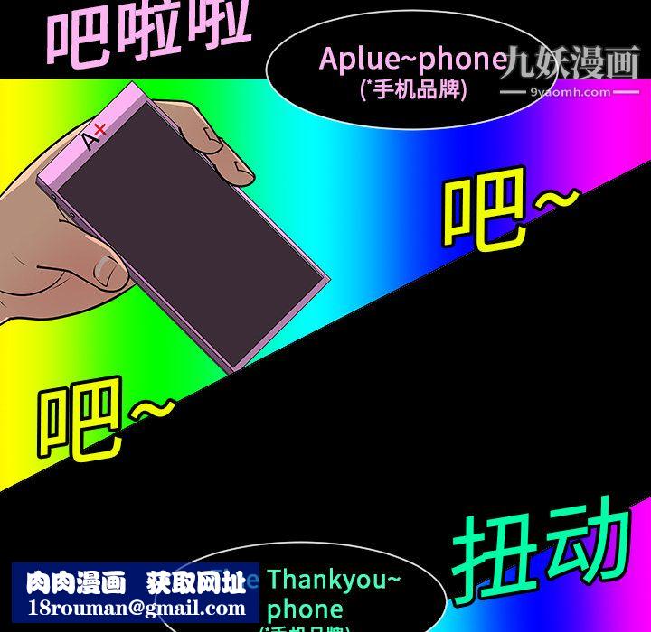 每天忍耐的男人第6话