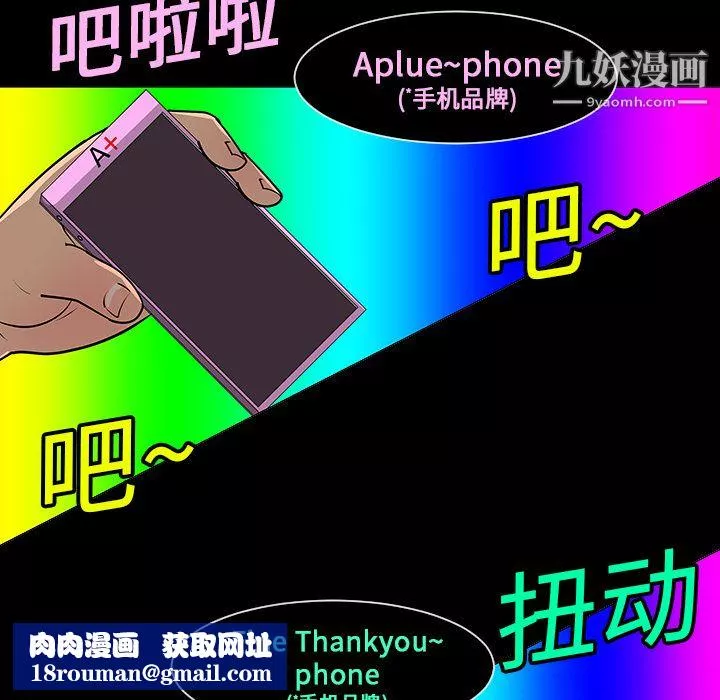 每天忍耐的男人第6話