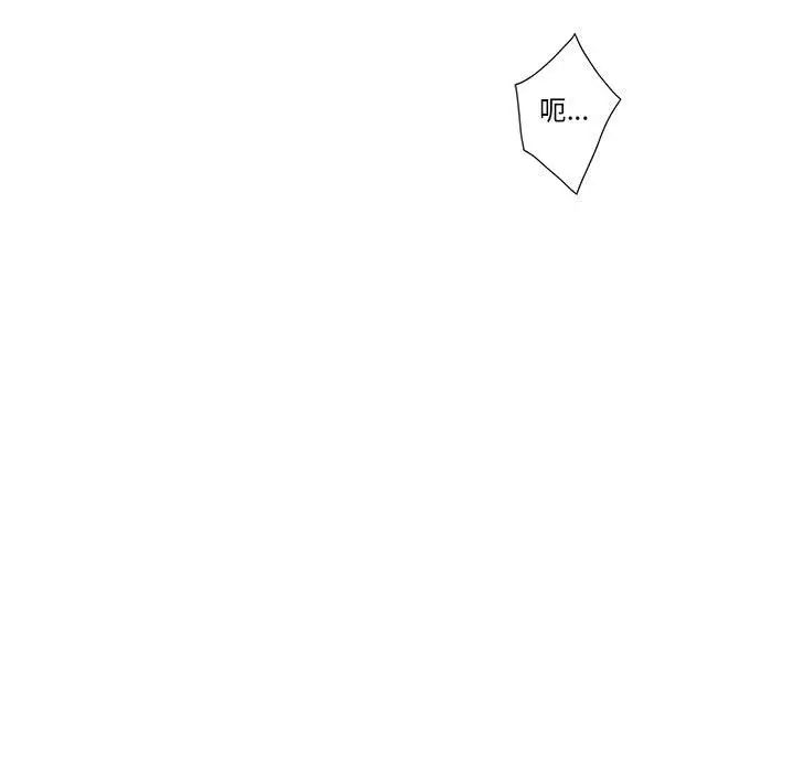 为何偏偏是你第46话