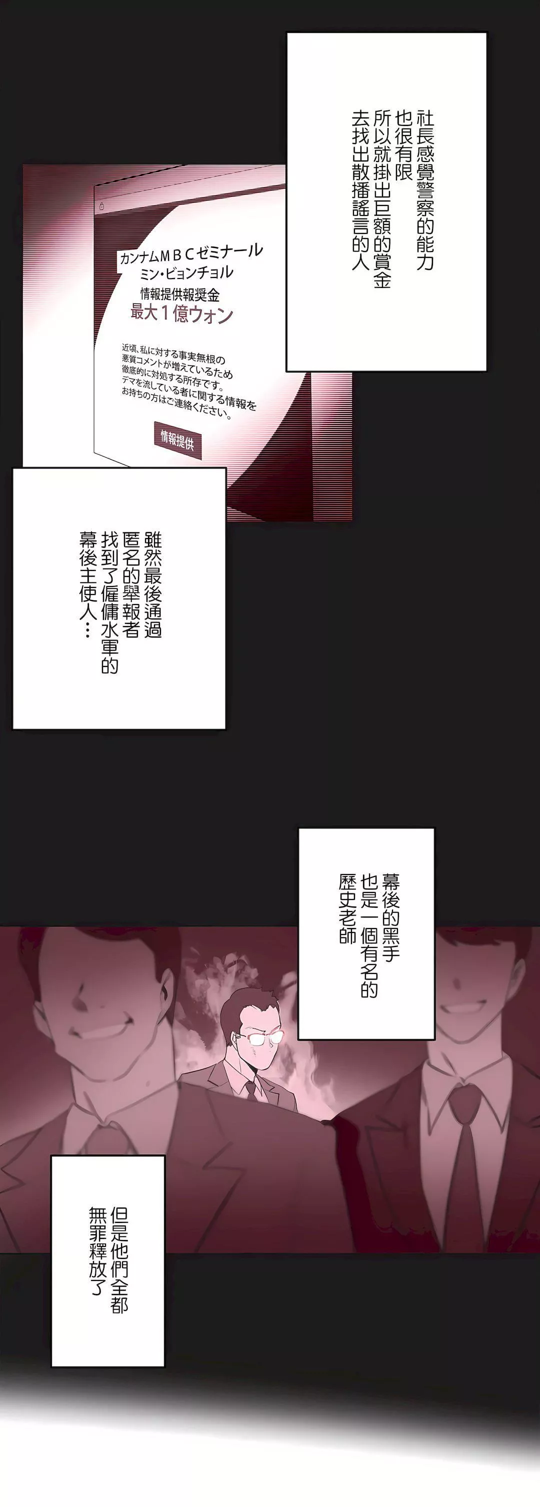 代理部第71話