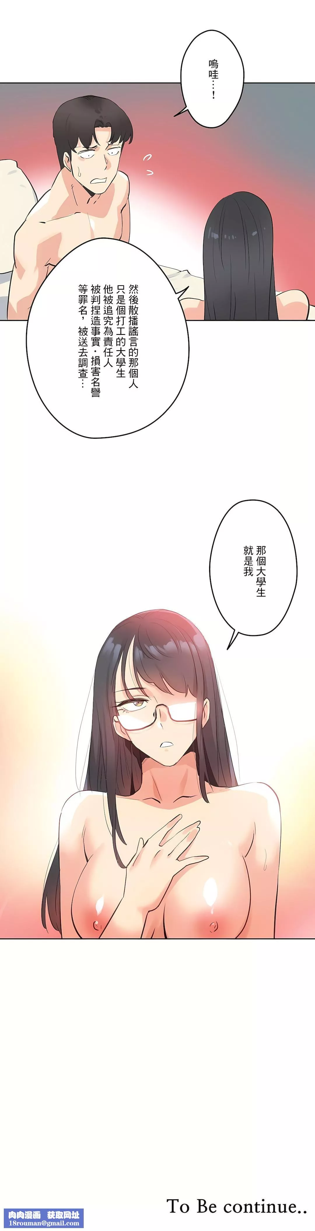 代理部-第71话 - 图片 30