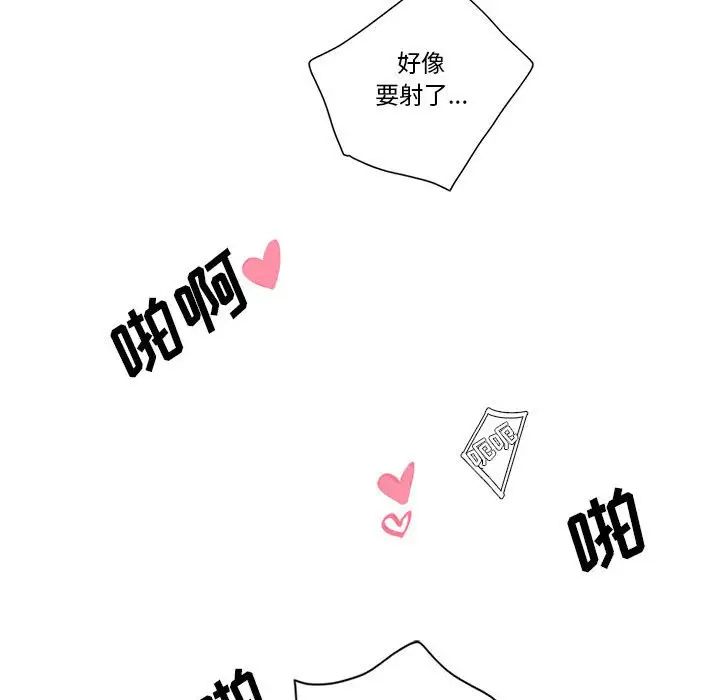 为何偏偏是你第46话